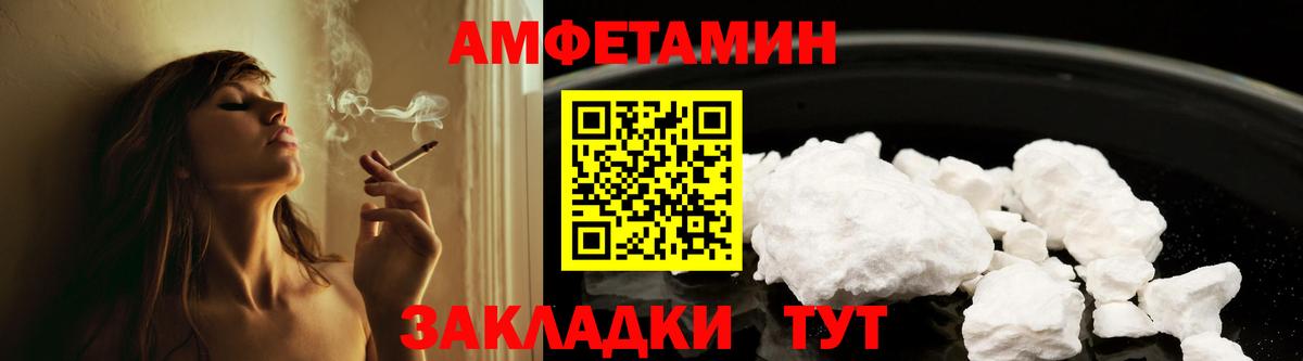 Amphetamine  АМФ 97%  АМФ  Вход с VPN  Курчатов 