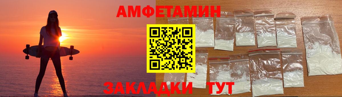 АМФ 97% Курчатов