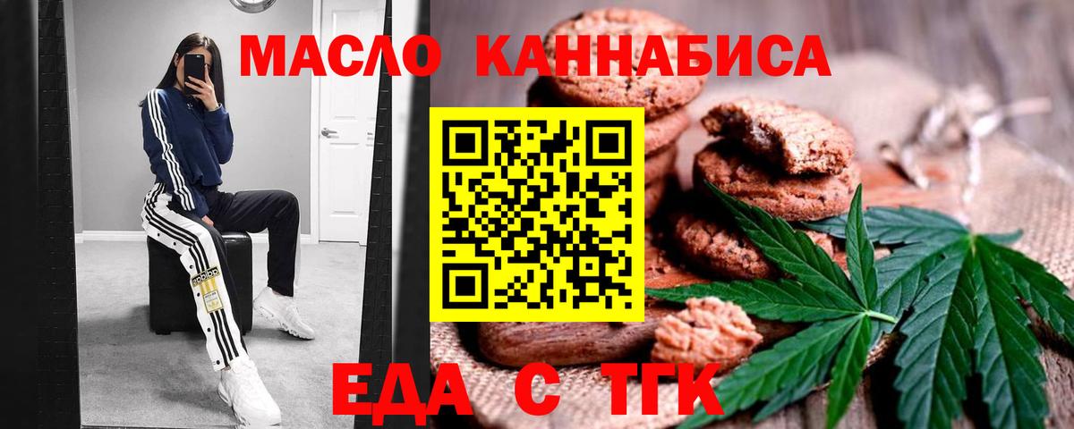 Canna-Cookies марихуана Курчатов