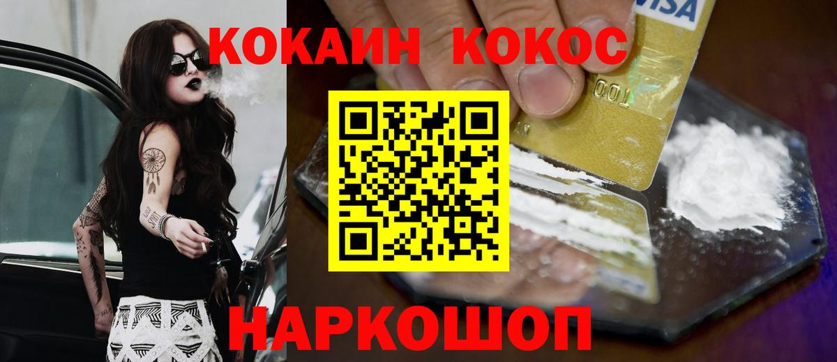 COCAIN Боливия Курчатов
