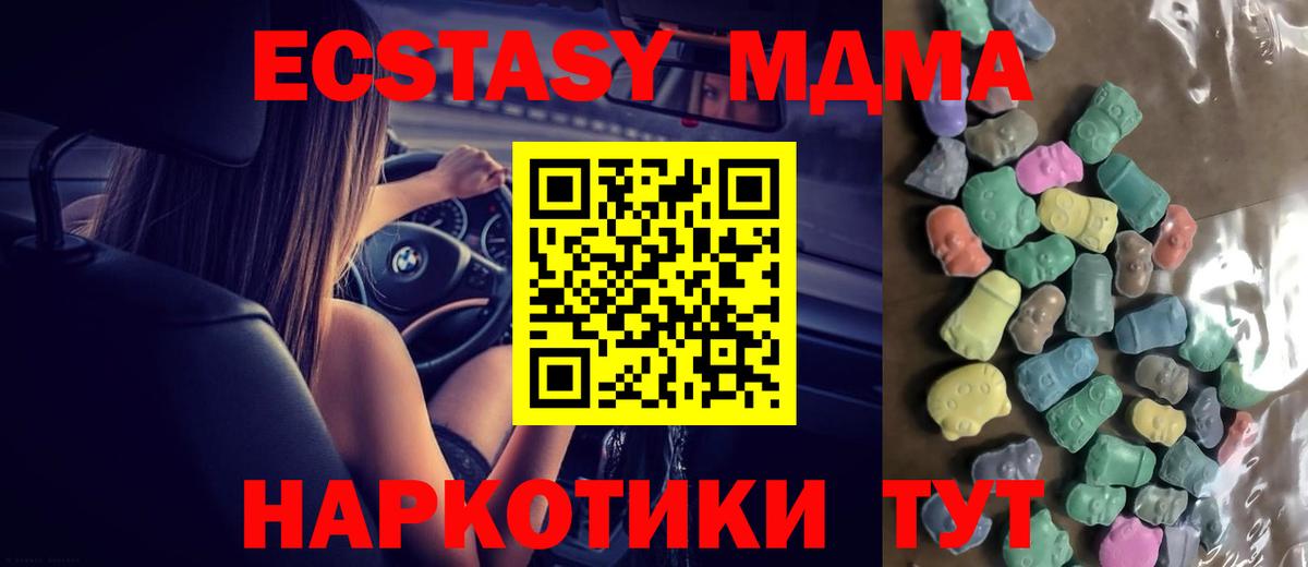 Экстази 99%  Вход с VPN  Экстази  Курчатов  Ecstasy бентли 