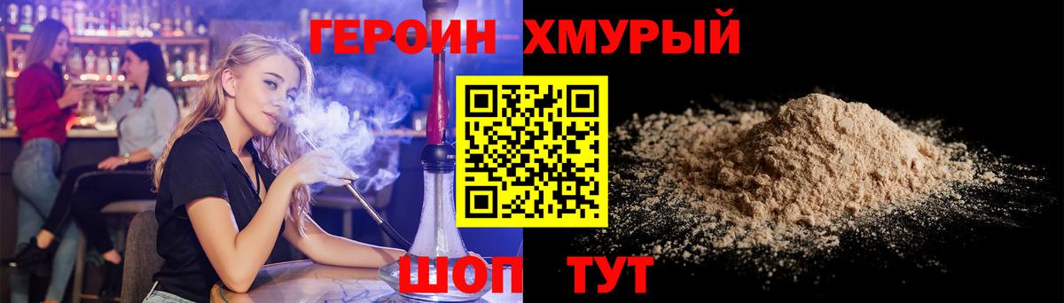 Курчатов  Героин VHQ  Вход с VPN 