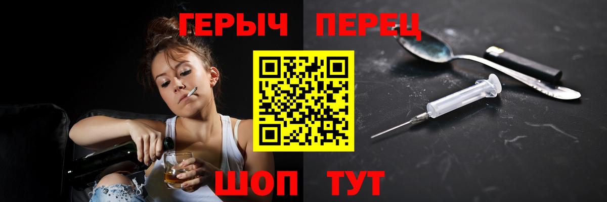 ГЕРОИН герыч Курчатов