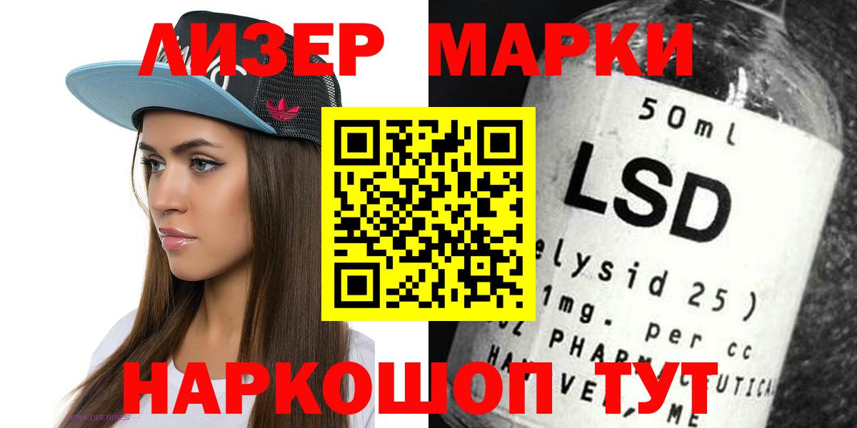 LSD-25 экстази кислота  ЛСД экстази ecstasy  Вход с VPN  Курчатов 