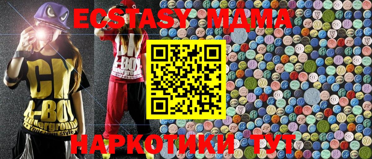 MDMA молли  MDMA молли  МДМА  Курчатов  Вход с VPN 