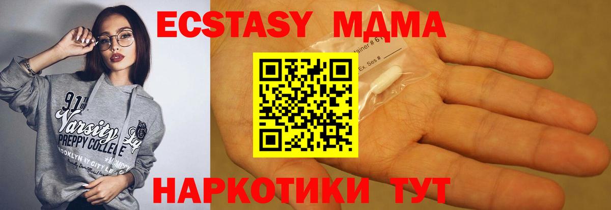 MDMA VHQ Курчатов