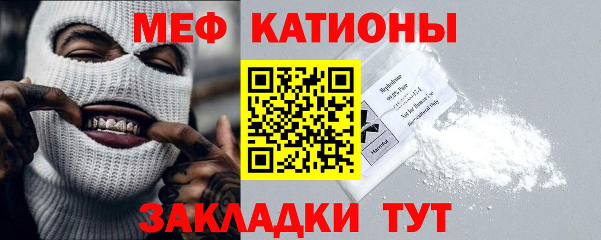 Курчатов  Мефедрон VHQ  Мефедрон мяу мяу  Вход с VPN 