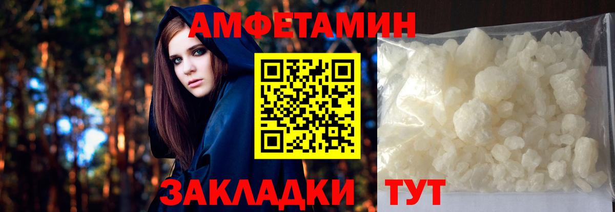 МЕТАМФЕТАМИН мет  Вход с VPN  МЕТАМФЕТАМИН мет  Курчатов 