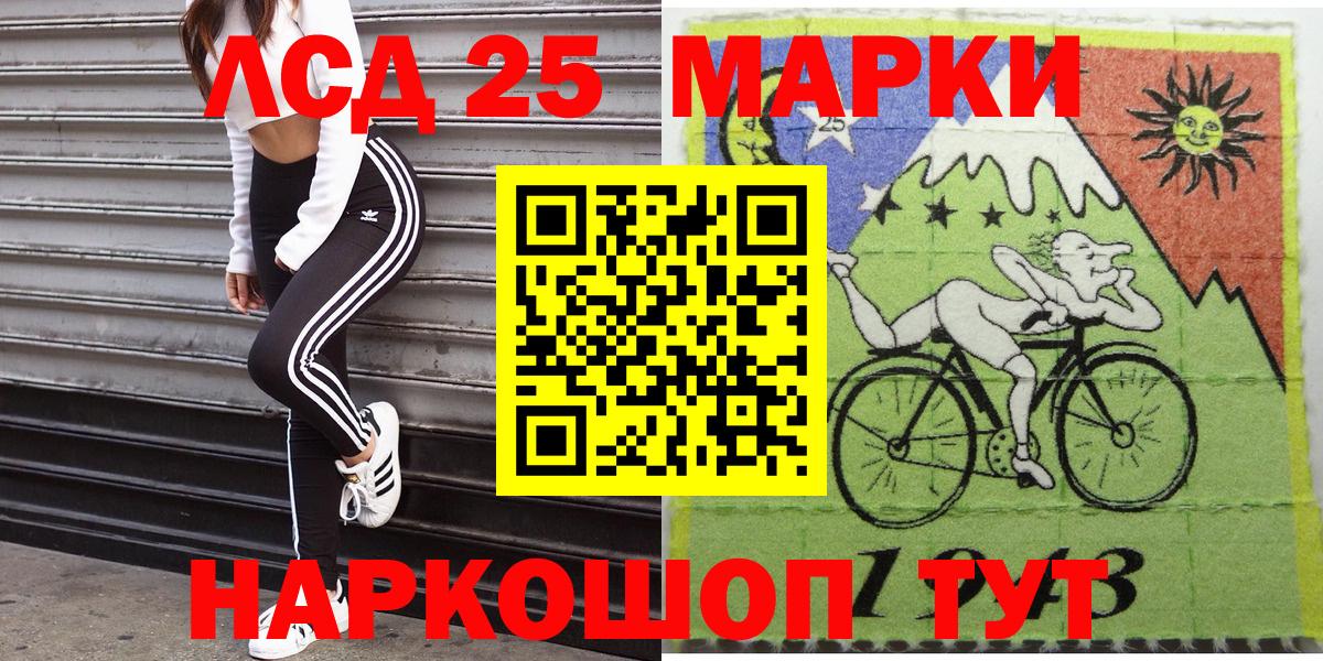 Марки 25I-NBOMe 1,5мг  Вход с VPN  Курчатов  Марки 25I-NBOMe 1,5мг 
