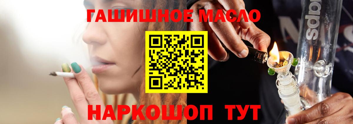 Дистиллят ТГК концентрат  ТГК вейп с тгк  Вход с VPN  как найти закладки  Курчатов 