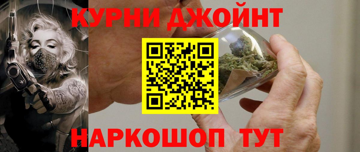 Курчатов  Конопля план  Бошки марихуана LSD WEED  Вход с VPN  Каннабис планчик  Канабис SATIVA & INDICA 
